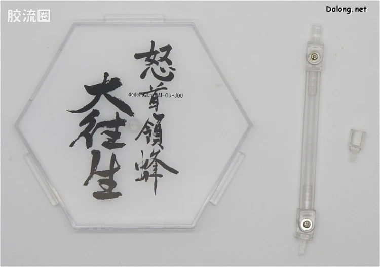寿屋综合拼装模型系列 机甲综合 <怒首领蜂> 大往生 TYPE-A - 图片